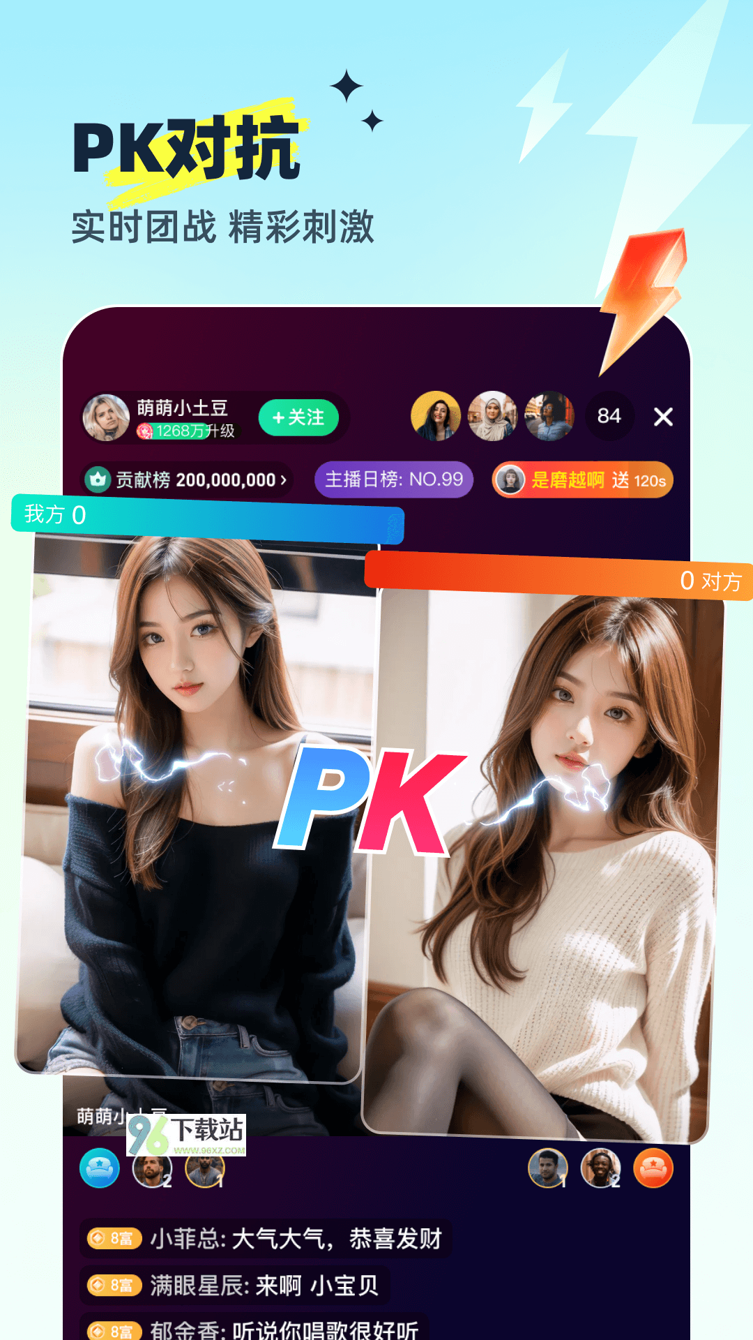 沐甜直播官方版截图1