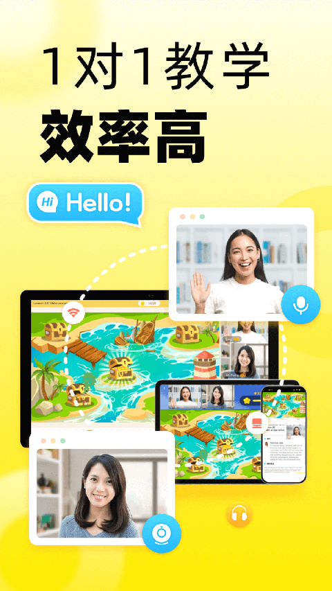 51Talk无忧英语截图1