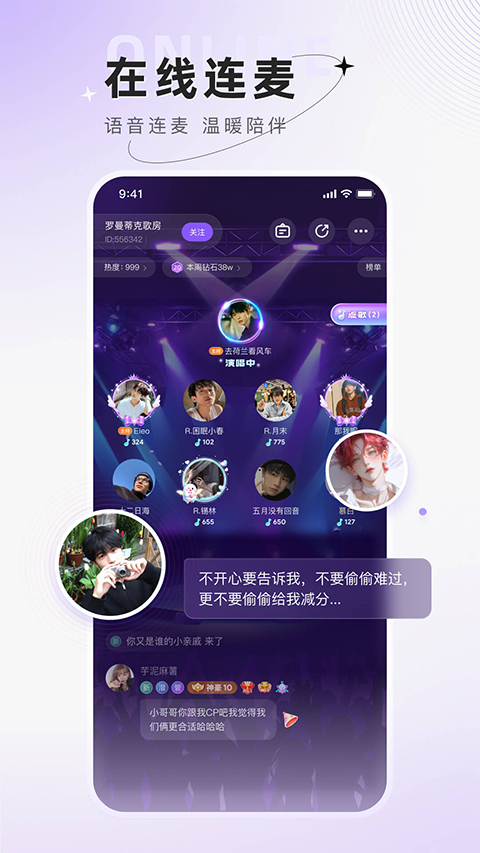 小陪伴语音app截图1