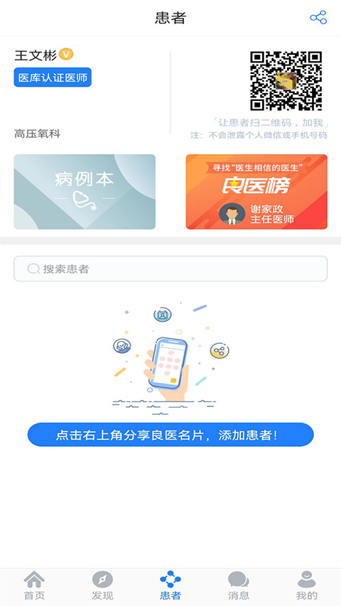 医库app截图1