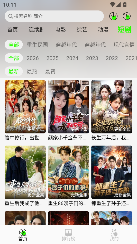 魔方4K影视官方正版截图1