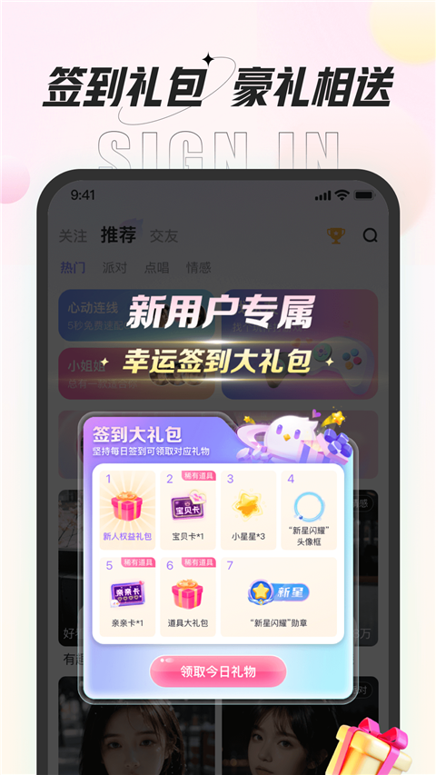 咕咕语音App截图1