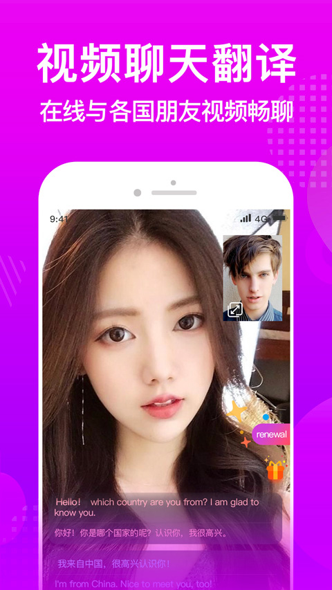 WorldTalk官方正版截图1