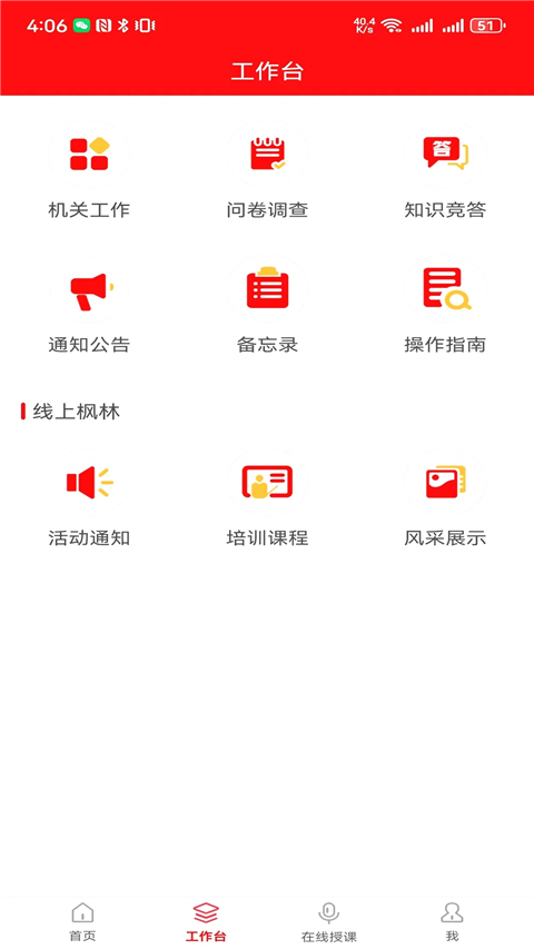 天津老干部App截图1