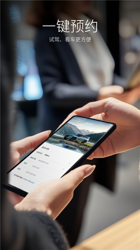 比亚迪王朝App截图1