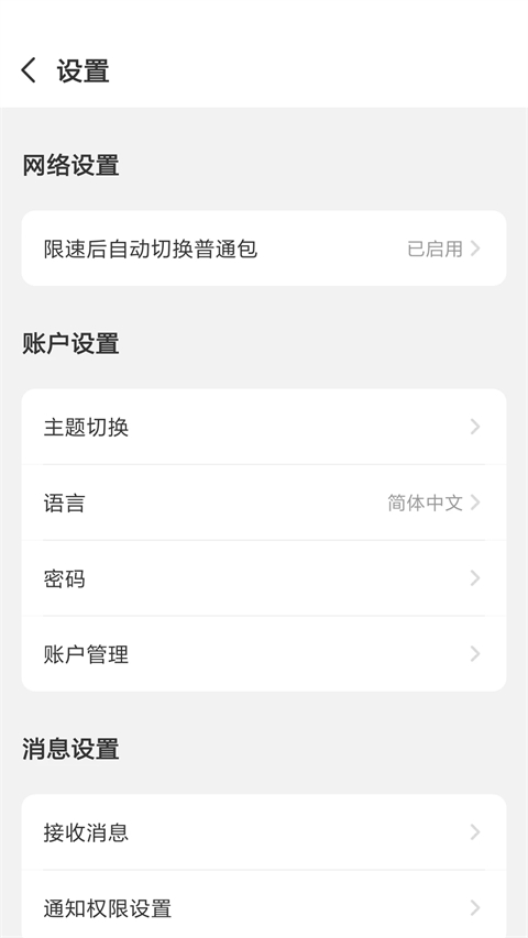 吉客猫随身WiFi手机版(GlocalMe)截图1