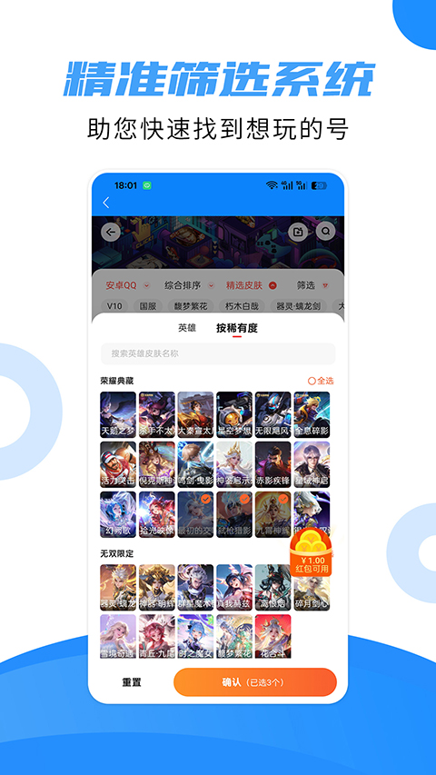租号猫app截图1
