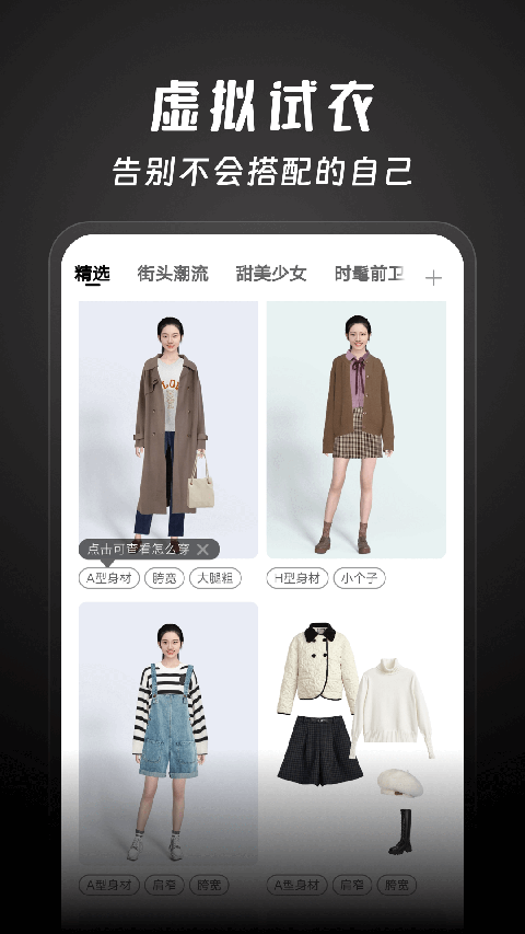 好搭盒子app截图1