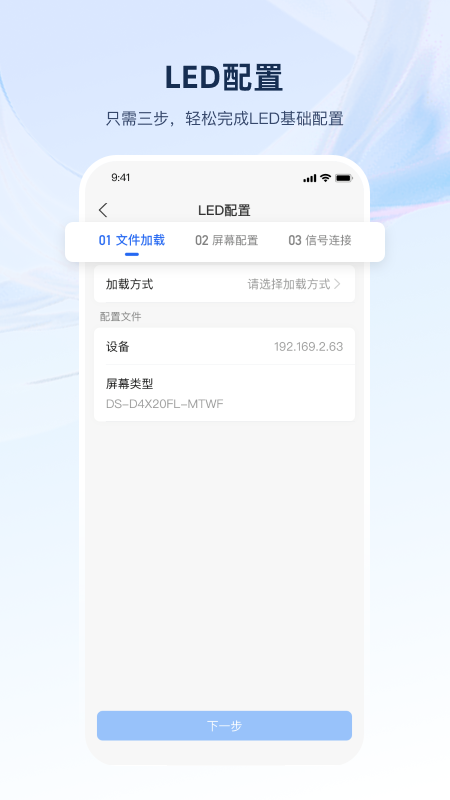 海康云觅官方版截图1