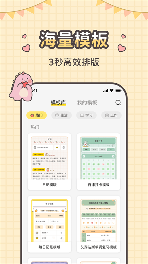 指尖笔记app截图1
