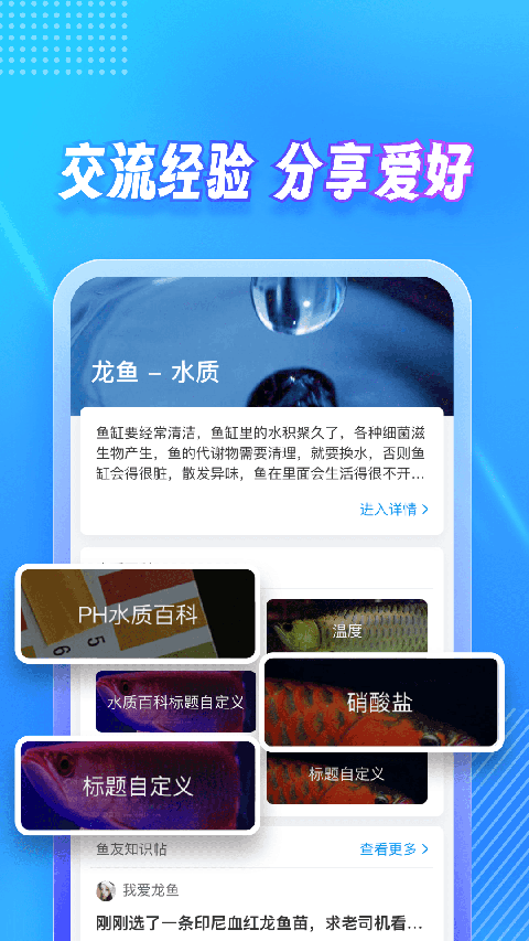 龙巅app官方版截图1