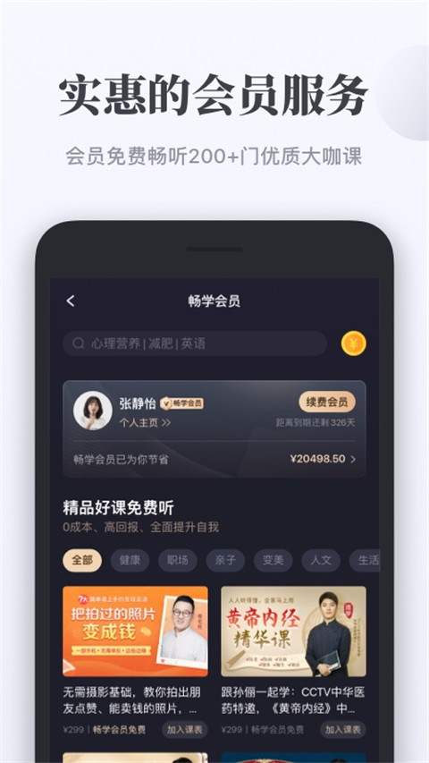 千聊app截图1
