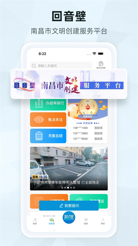 洪观新闻app截图1