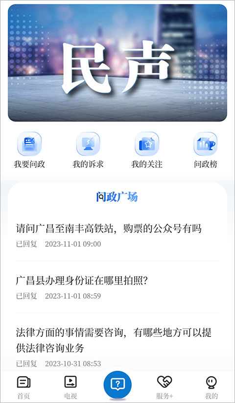 广昌融媒app截图1