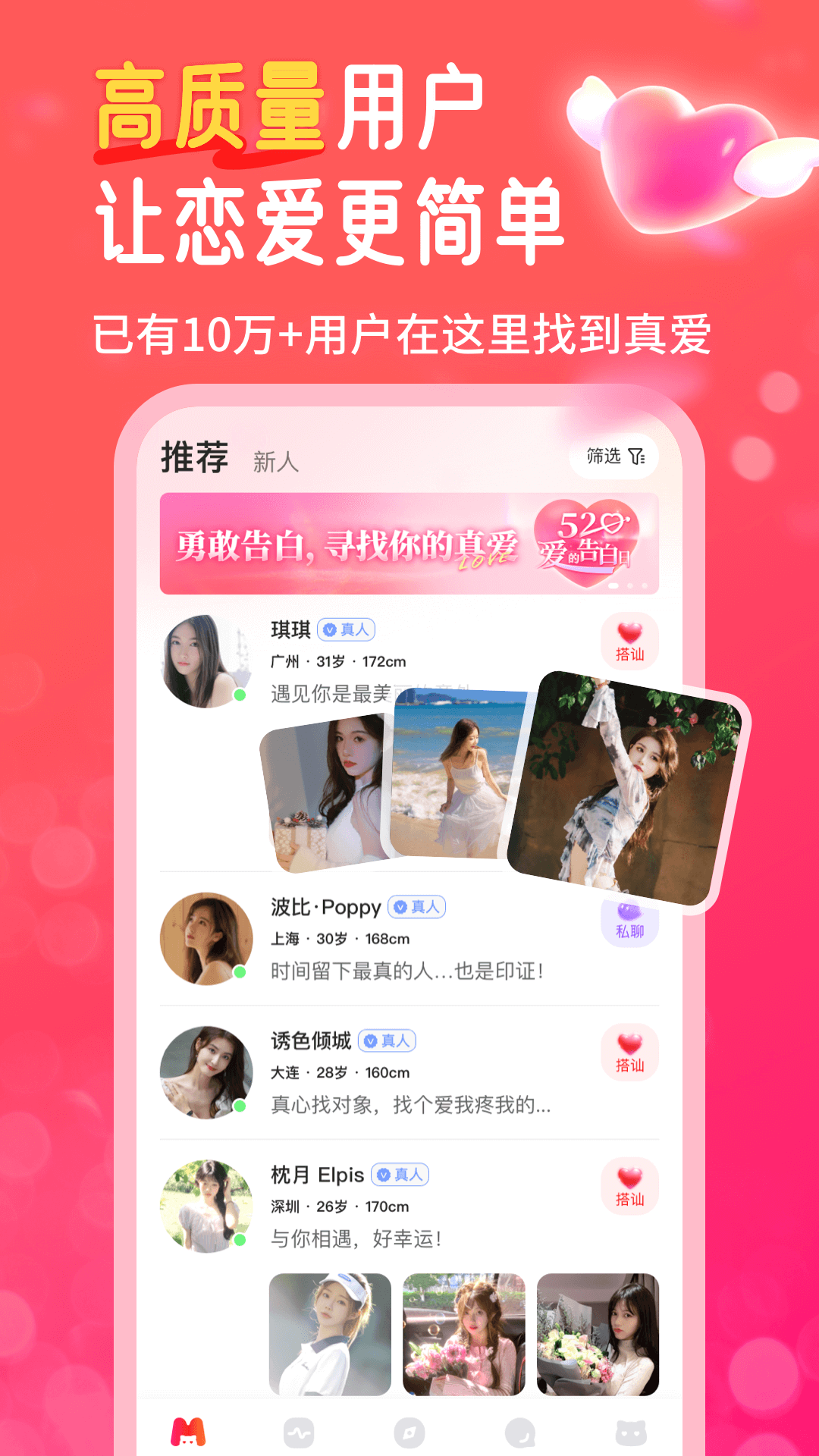 妙遇官方版截图1