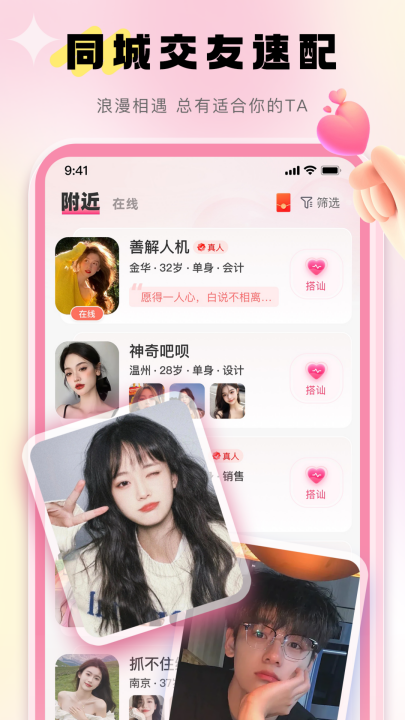 觅她官方版截图1