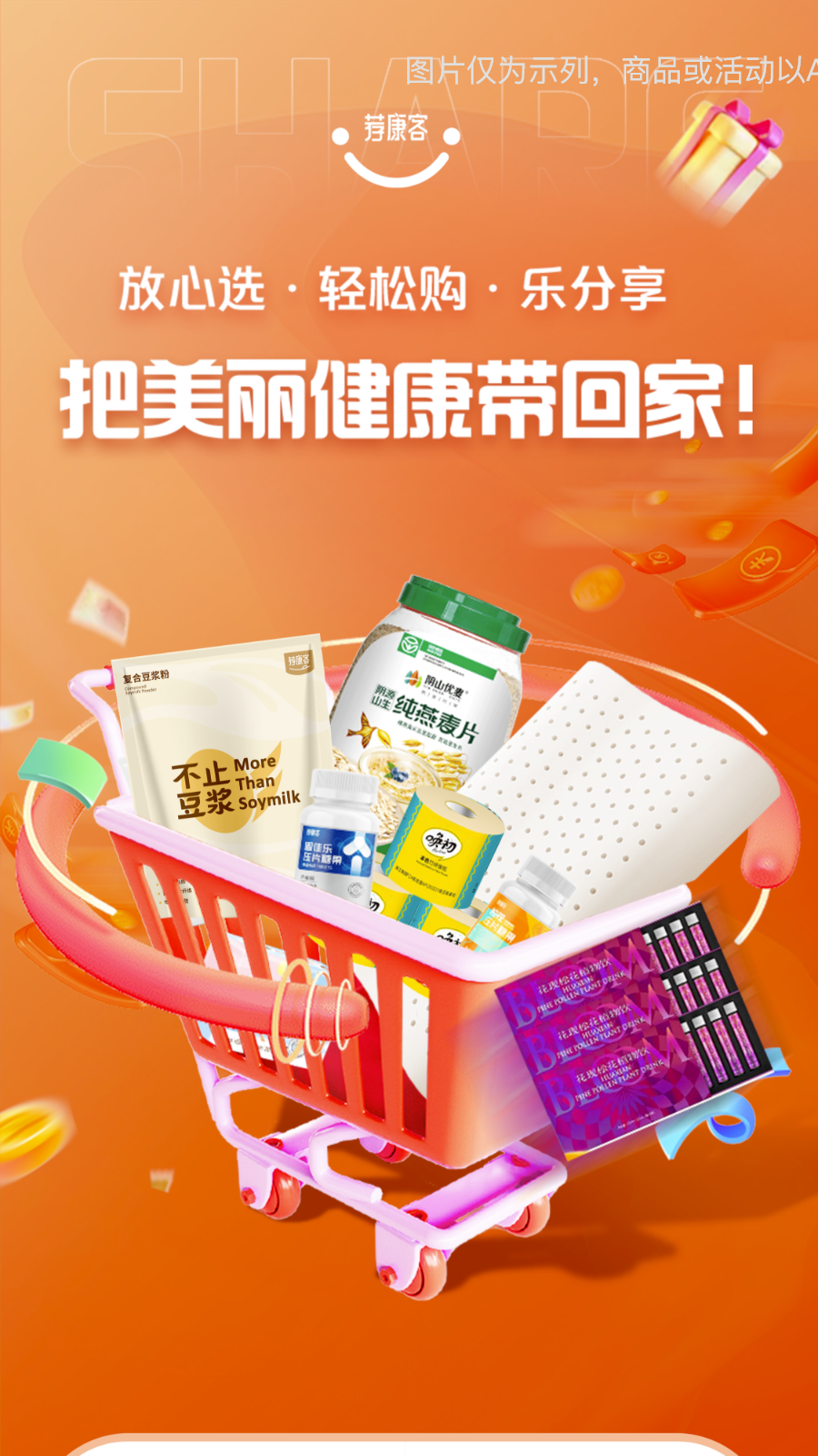 荐康客官方版截图1