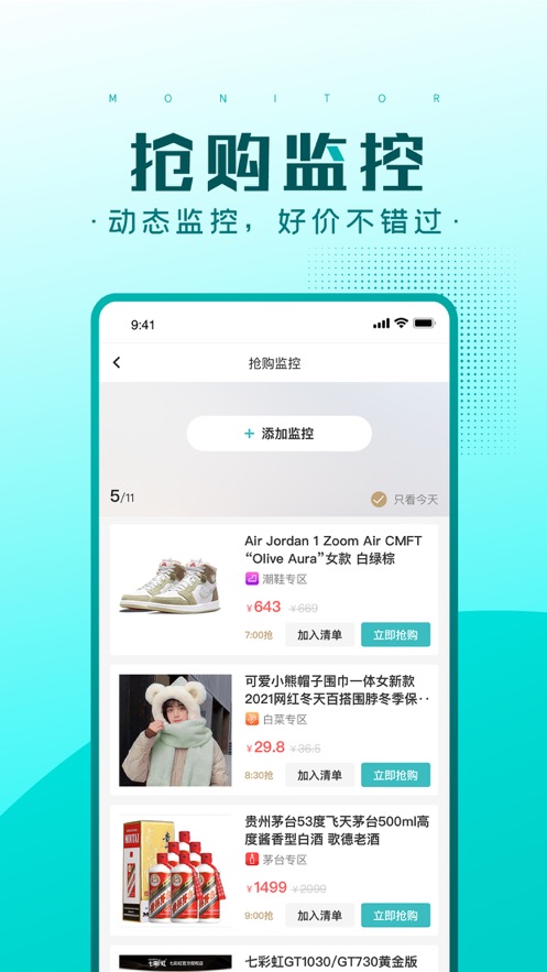 快快抢官方版截图1