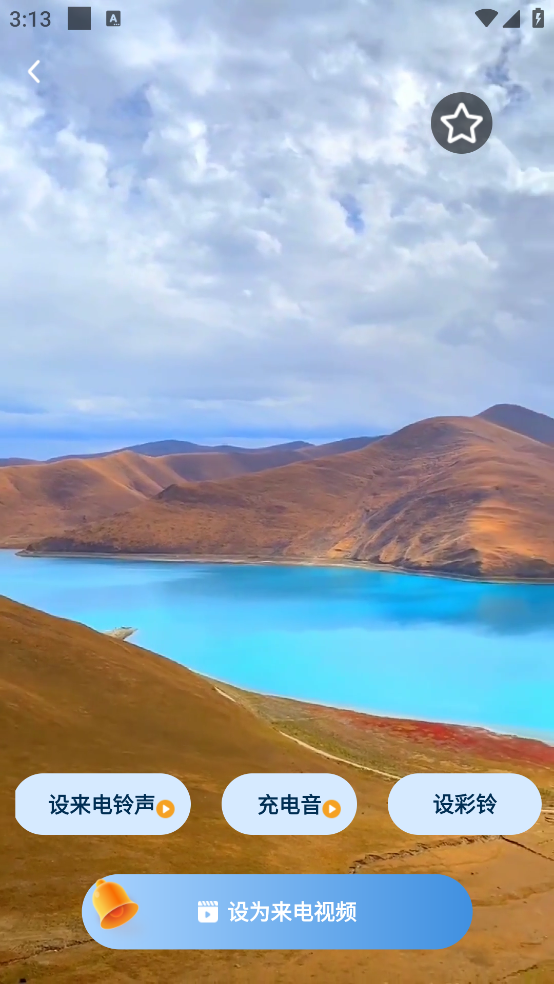 铃声多炫来电最新版截图1