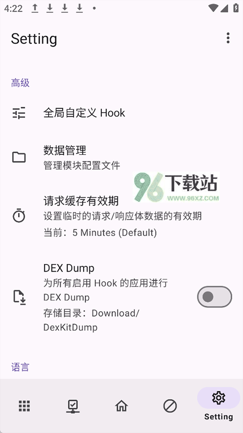 AdClose去广告模块app截图1