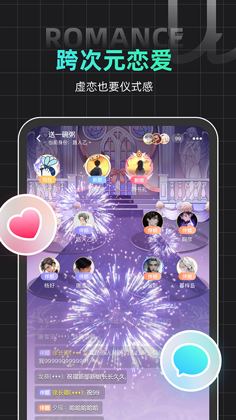 名人朋友圈app截图1