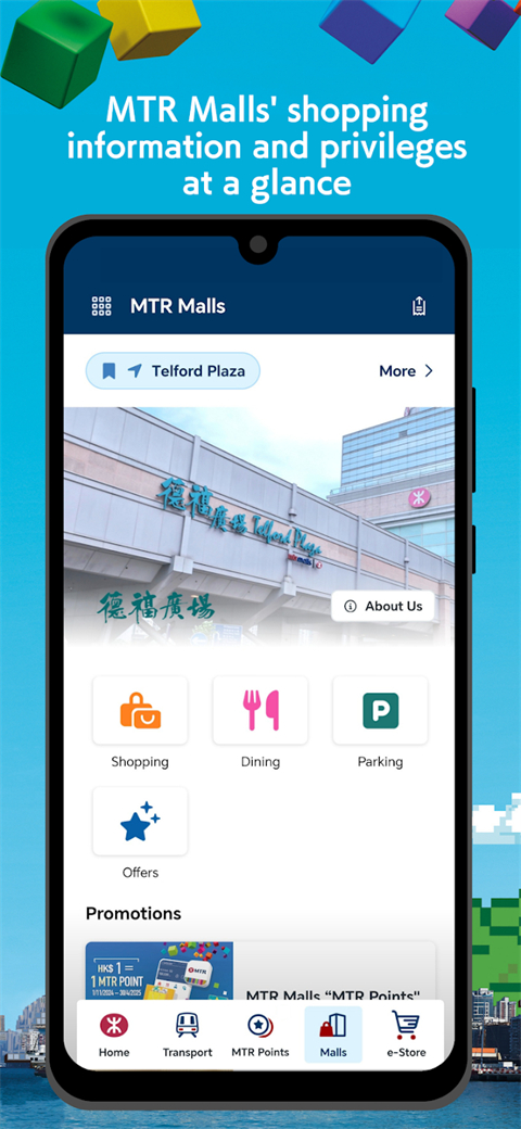 MTR Mobile官方安卓版截图1