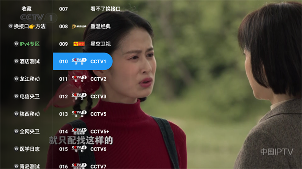 tao影视电视盒子截图1