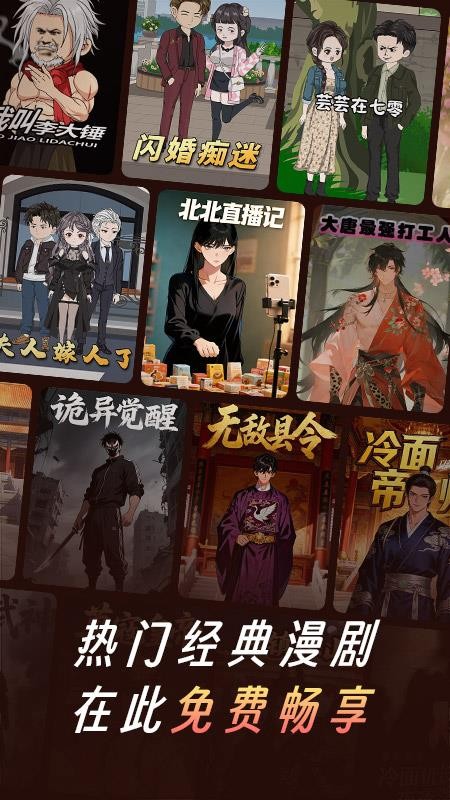 七猫漫剧app截图1