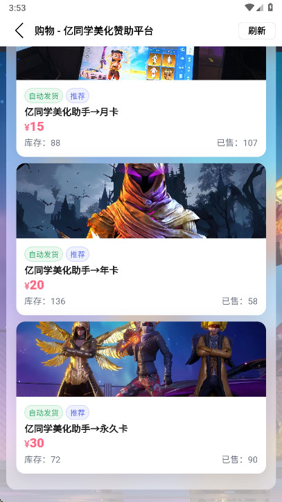 亿同学美化助手app最新版截图1