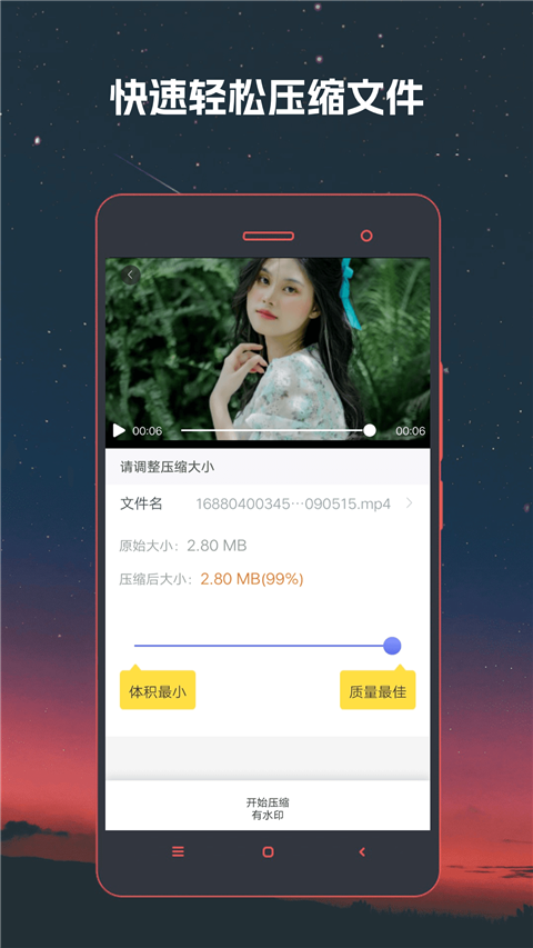 视频格式转换App截图1