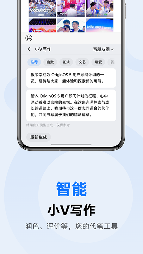 vivo输入法Pro截图1