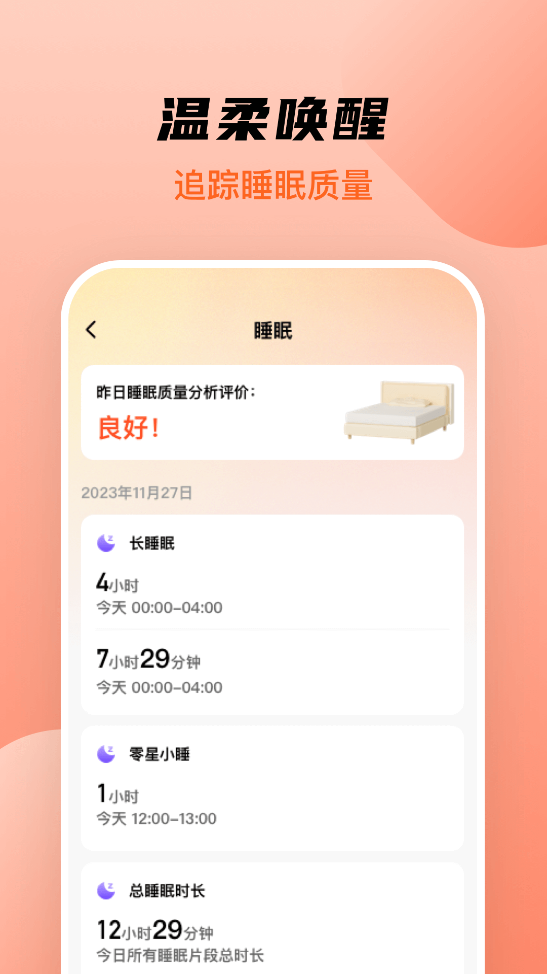 运动快走计步器官方版截图1