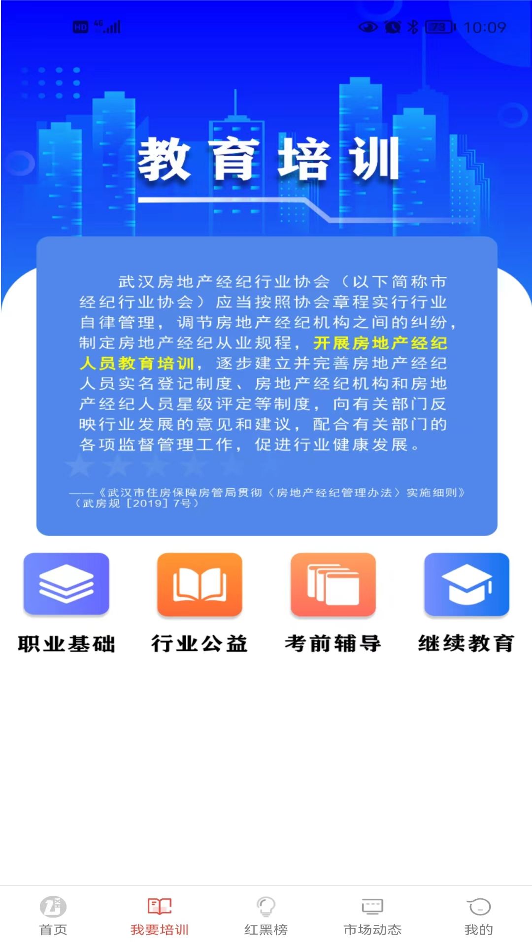 武房易官方版截图1