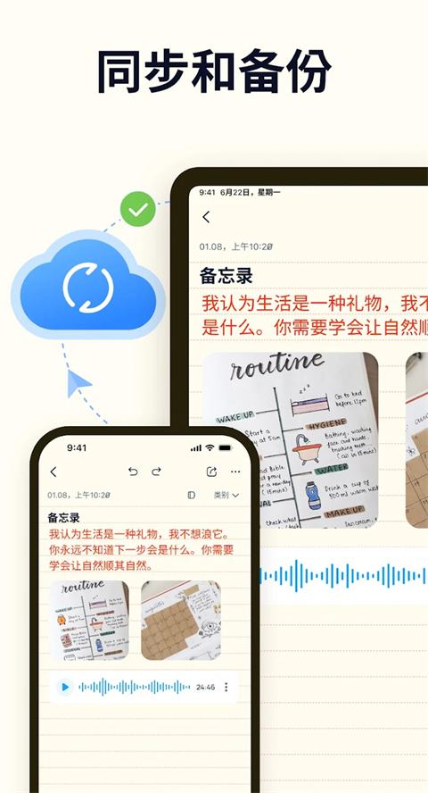 Easy notes官方app截图1