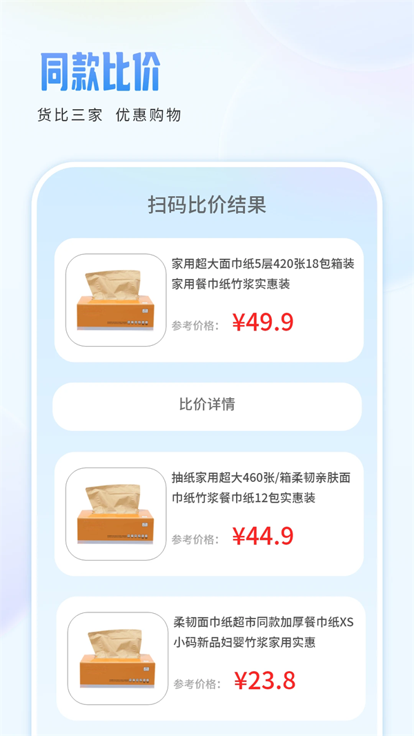 快递助手官方版截图1