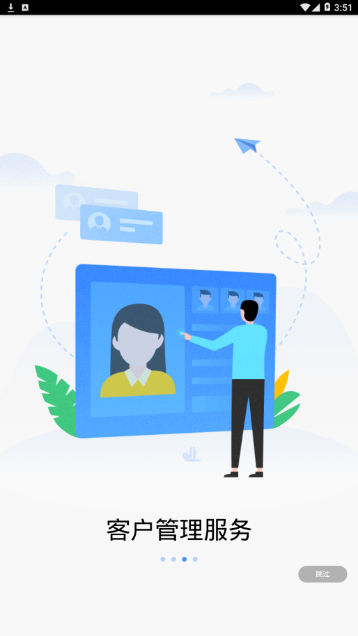 联通政企官方版截图1