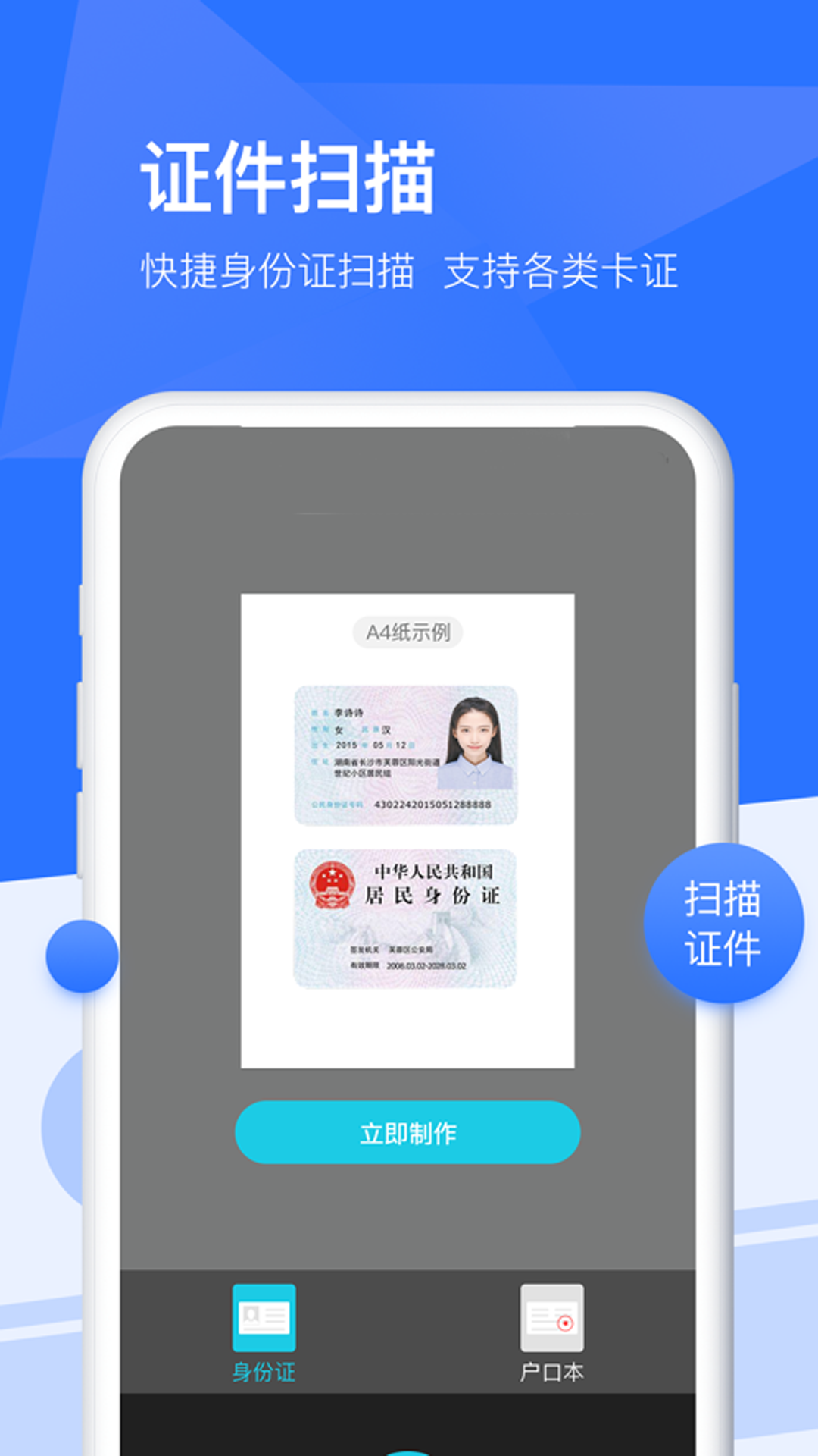 文档扫描仪最新版截图1