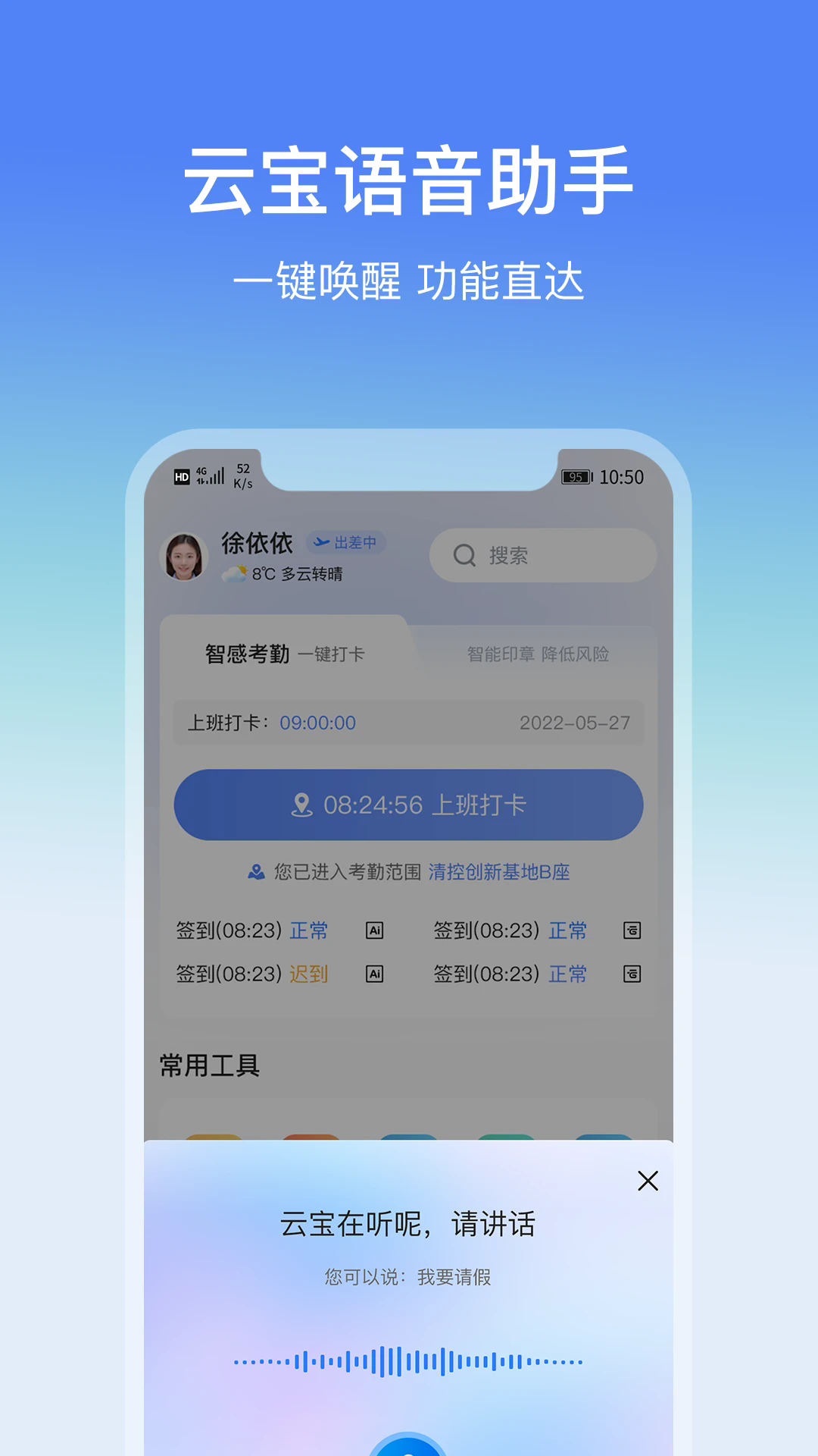 云经理官方版截图1