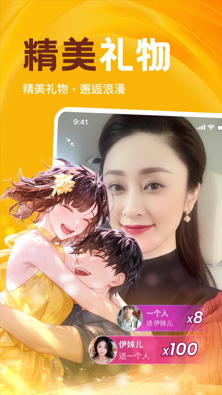 情牵官方版截图1