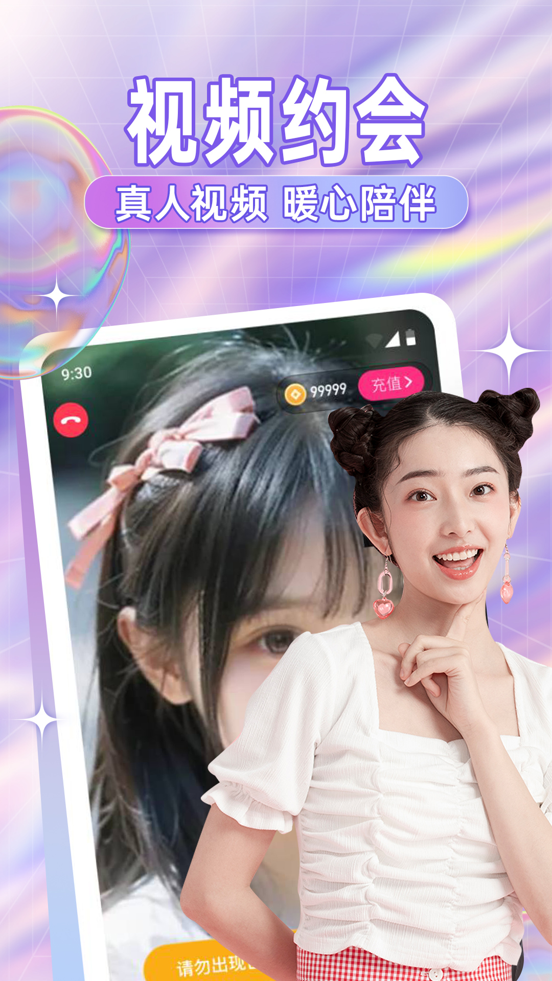 糖语交友最新版截图1