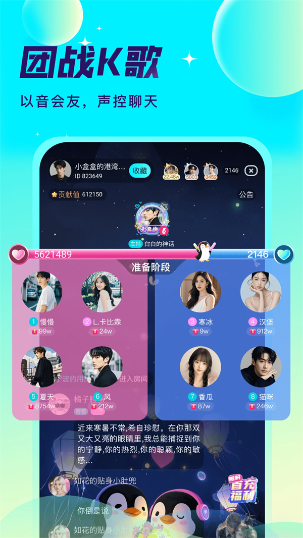 爱秀语音官方版截图1