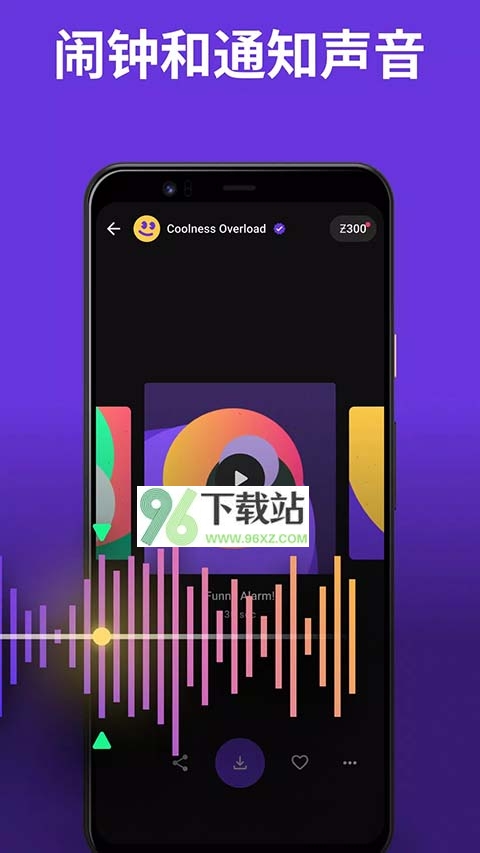 zedge官方版截图1