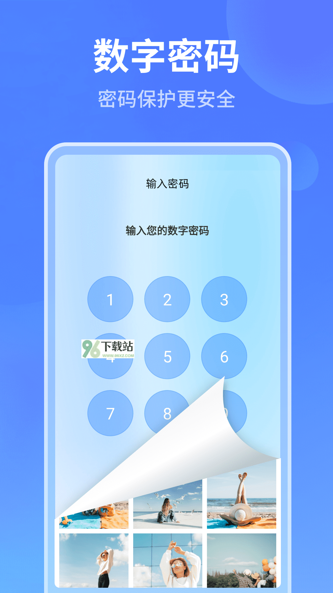 秘密加密相册官方版截图1