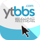 烟台论坛APP最新版