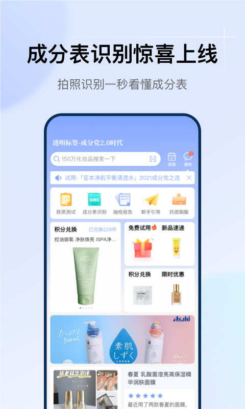 透明标签app截图1