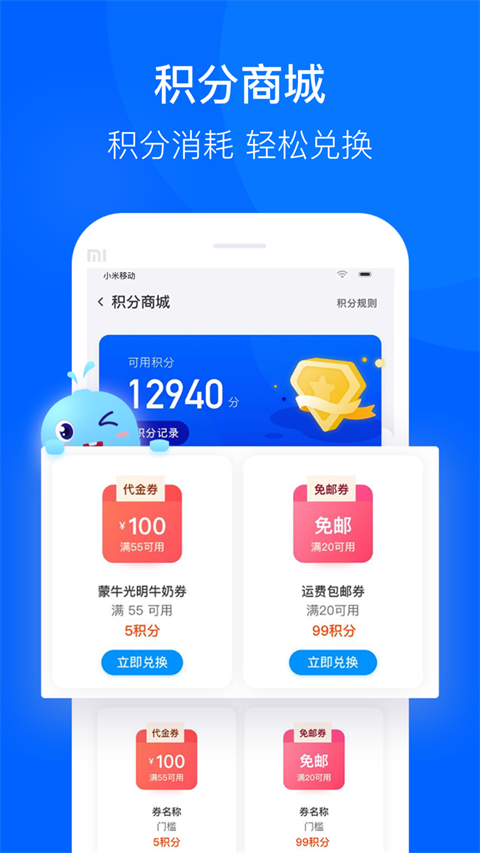 联华鲸选App截图1