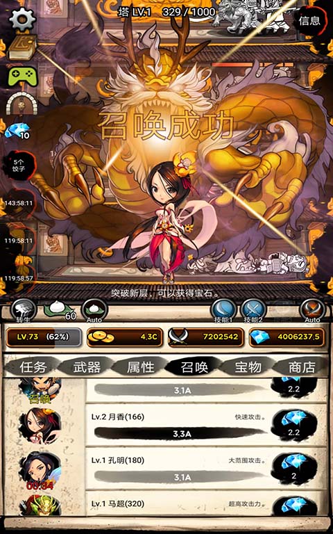 无限之塔手机版截图1