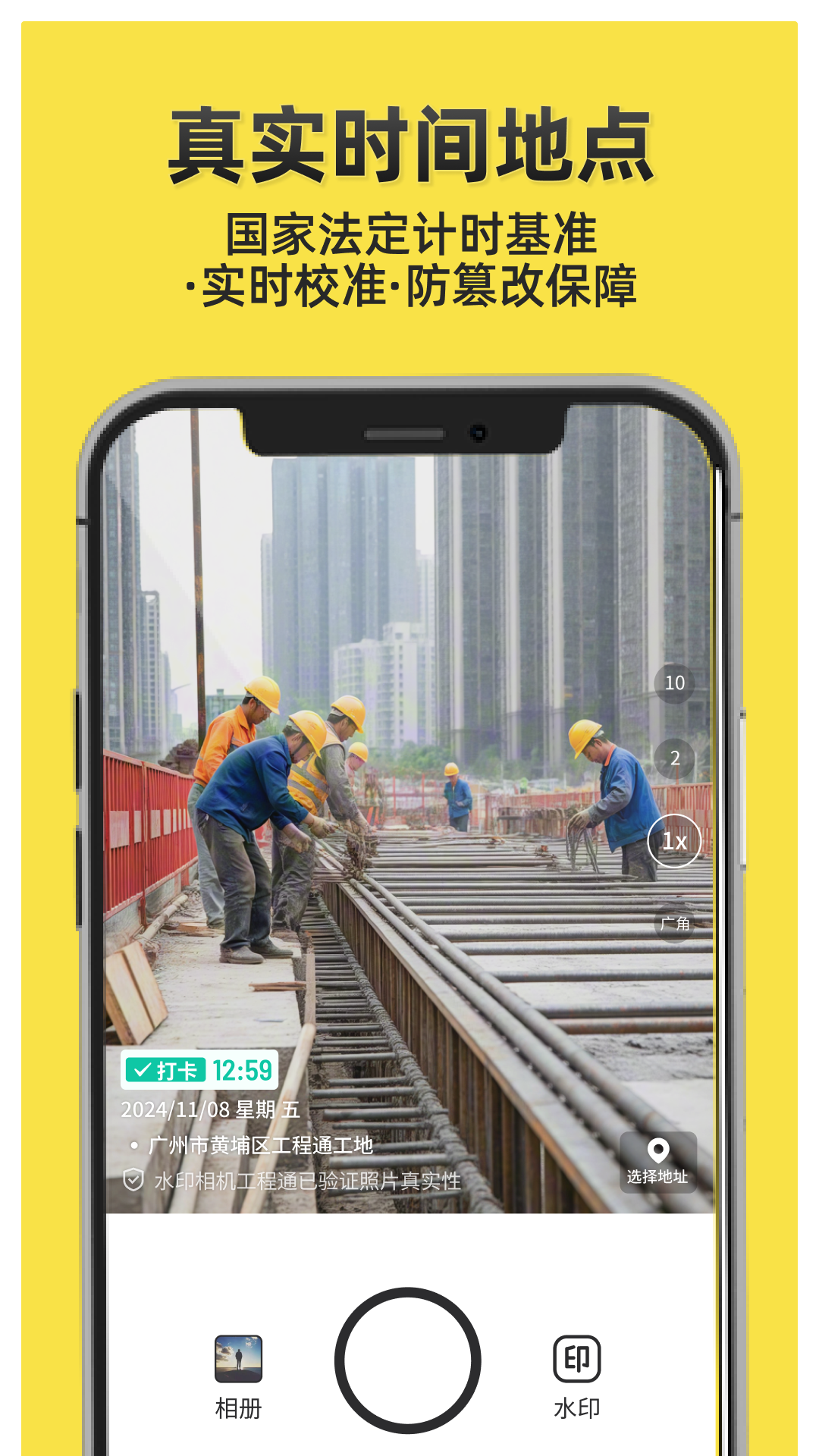 今日水印打卡拍照官方版截图1