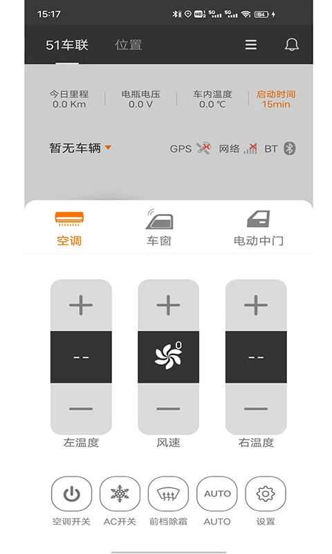 51车联app官方版截图1