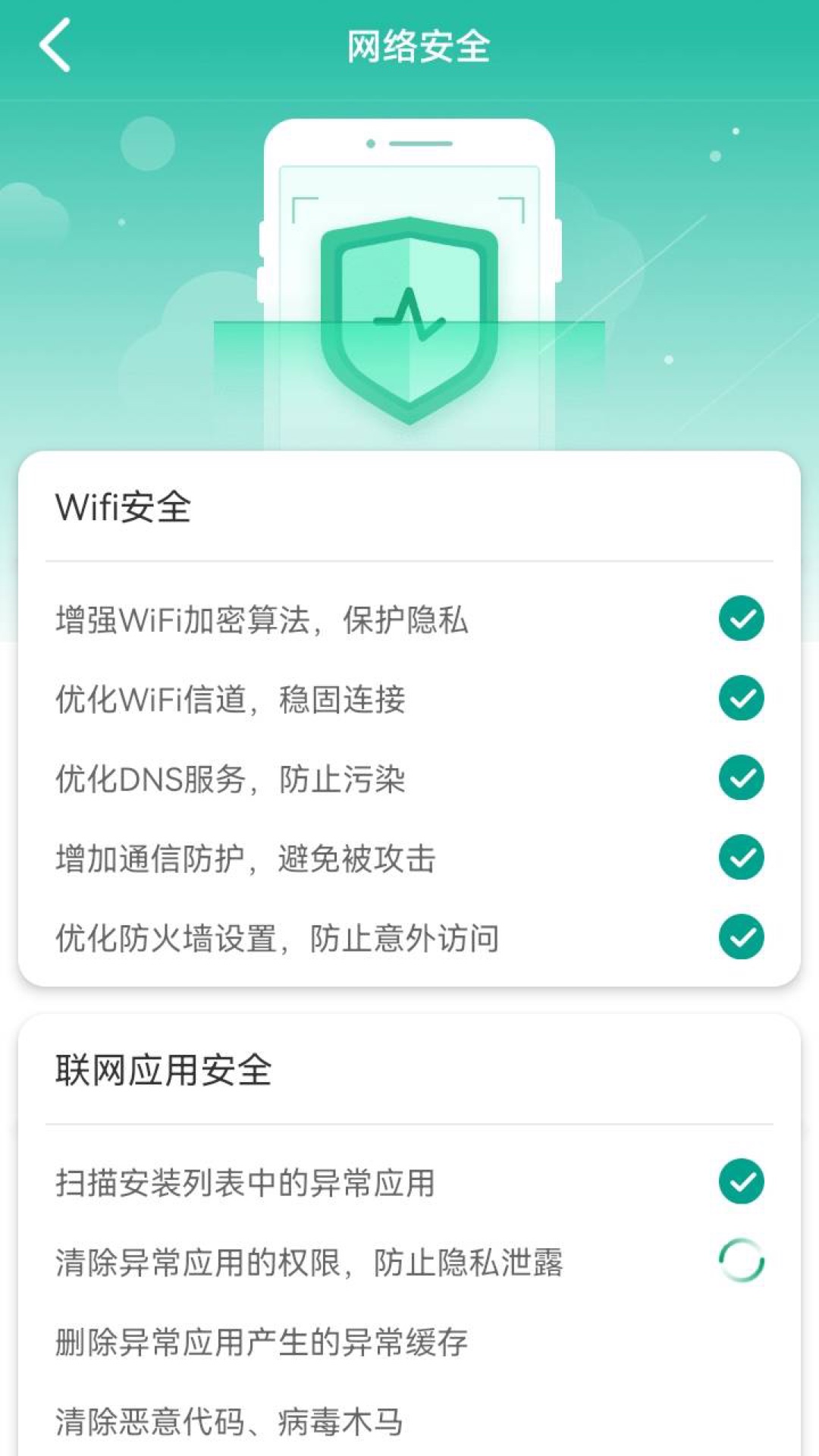 WiFi快快连最新版截图1
